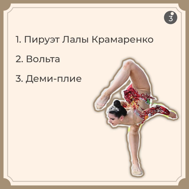 Лёгкость, красота и грация — так можно описать невероятные выступления спортсменок, связавших свою жизнь с художественной гимнастикой Лёгкость, красота и грация — так можно описать невероятные выступления спортсменок, связавших свою жизнь с художественной гимнастикой