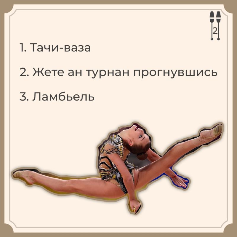 Лёгкость, красота и грация — так можно описать невероятные выступления спортсменок, связавших свою жизнь с художественной гимнастикой Лёгкость, красота и грация — так можно описать невероятные выступления спортсменок, связавших свою жизнь с художественной гимнастикой