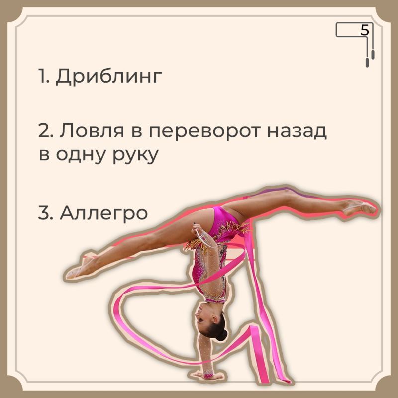 Лёгкость, красота и грация — так можно описать невероятные выступления спортсменок, связавших свою жизнь с художественной гимнастикой Лёгкость, красота и грация — так можно описать невероятные выступления спортсменок, связавших свою жизнь с художественной гимнастикой