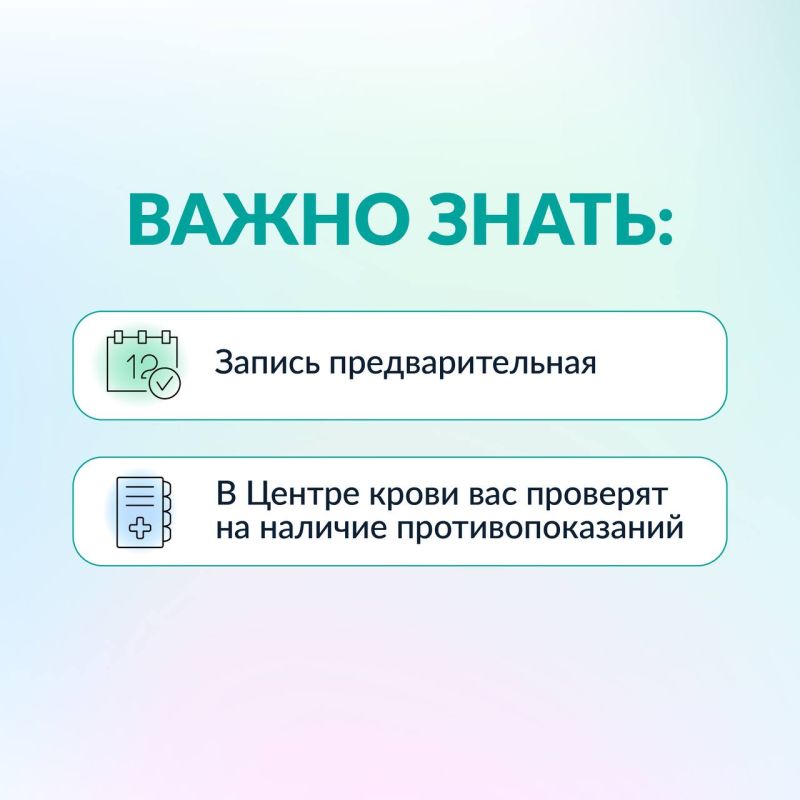 Севастопольцы могут записаться на сдачу крови через Госуслуги Севастопольцы могут записаться на сдачу крови через Госуслуги