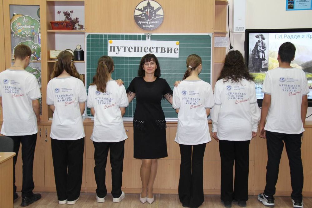 Подведены итоги Всероссийского конкурса РГО «Классная география» Подведены итоги Всероссийского конкурса РГО «Классная география»