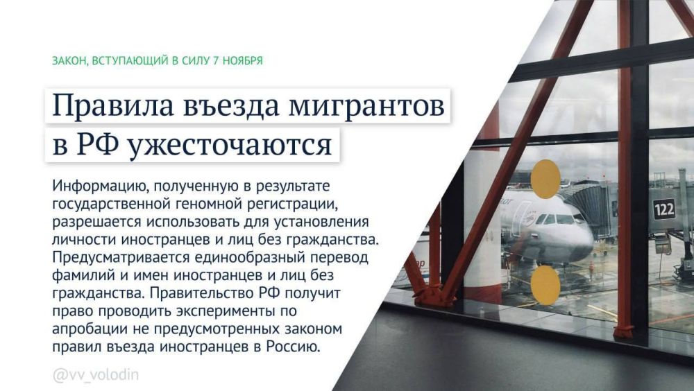 Владимир Немцев: Какие законы вступают в силу в октябре 2024 года Владимир Немцев: Какие законы вступают в силу в октябре 2024 года