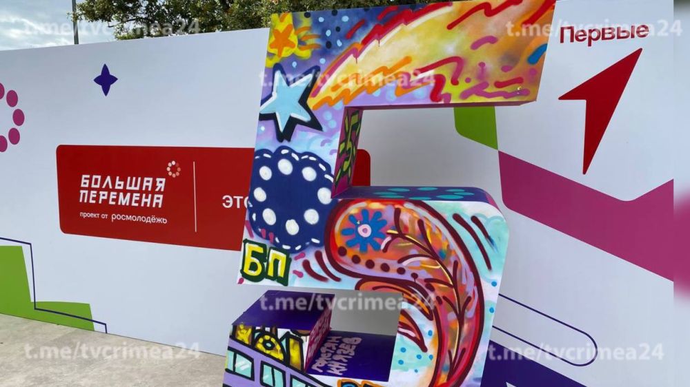 В «Артеке» прошёл финал конкурса «Большая перемена» В «Артеке» прошёл финал конкурса «Большая перемена»