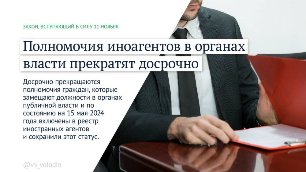 Владимир Немцев: Какие законы вступают в силу в октябре 2024 года Владимир Немцев: Какие законы вступают в силу в октябре 2024 года