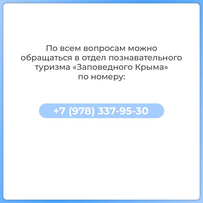 В Опукском и Казантипском заповедниках начался ежегодный «режим тишины» - их территории закрыты для посещения В Опукском и Казантипском заповедниках начался ежегодный «режим тишины» - их территории закрыты для посещения