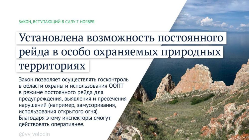 Владимир Немцев: Какие законы вступают в силу в октябре 2024 года Владимир Немцев: Какие законы вступают в силу в октябре 2024 года