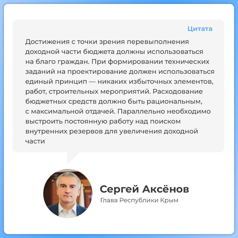 В Крыму представили проект регионального бюджета — главного финансового документа, отражающего ключевые направления, приоритеты и параметры развития республики на ближайшие три года В Крыму представили проект регионального бюджета — главного финансового документа, отражающего ключевые направления, приоритеты и параметры развития республики на ближайшие три года