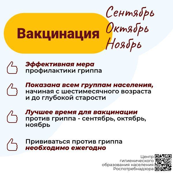 Грипп и ОРВИ уже среди нас Грипп и ОРВИ уже среди нас