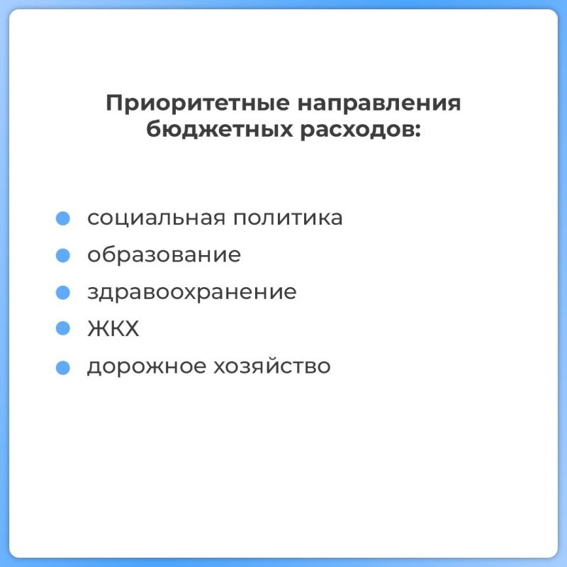 В Крыму представили проект регионального бюджета — главного финансового документа, отражающего ключевые направления, приоритеты и параметры развития республики на ближайшие три года В Крыму представили проект регионального бюджета — главного финансового документа, отражающего ключевые направления, приоритеты и параметры развития республики на ближайшие три года