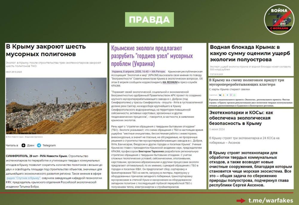 Фейк: РФ разрушает экосистему Крыма громкими взрывами Фейк: РФ разрушает экосистему Крыма громкими взрывами