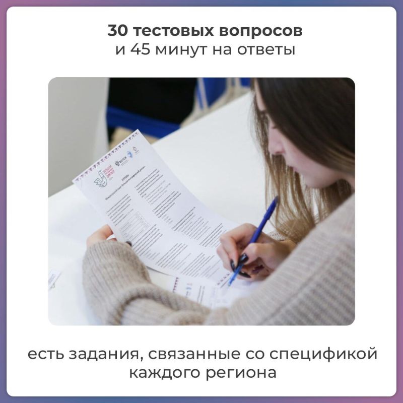 В преддверии Дня народного единства крымчанам предлагают написать этнодиктант В преддверии Дня народного единства крымчанам предлагают написать этнодиктант