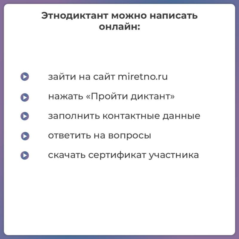 В преддверии Дня народного единства крымчанам предлагают написать этнодиктант В преддверии Дня народного единства крымчанам предлагают написать этнодиктант