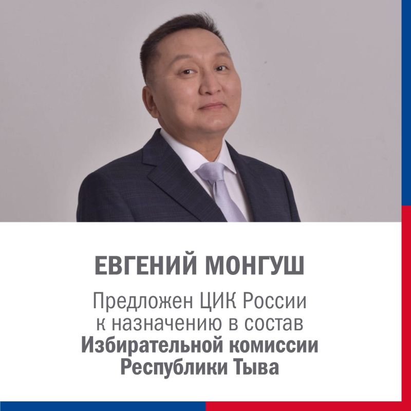 ЦИК России назначила Виталия Браковенко членом Севастопольской городской избирательной комиссии с правом решающего голоса и предложила кандидатуру Евгения Монгуша к назначению в состав Избирательной комиссии Республики Тыва ЦИК России назначила Виталия Браковенко членом Севастопольской городской избирательной комиссии с правом решающего голоса и предложила кандидатуру Евгения Монгуша к назначению в состав Избирательной комиссии Республики Тыва