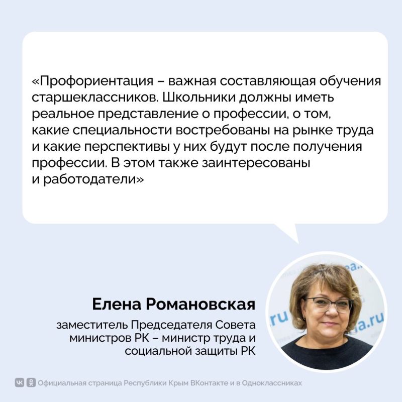 Предпрофессиональные классы помогают школьникам сделать осознанный выбор профессии Предпрофессиональные классы помогают школьникам сделать осознанный выбор профессии