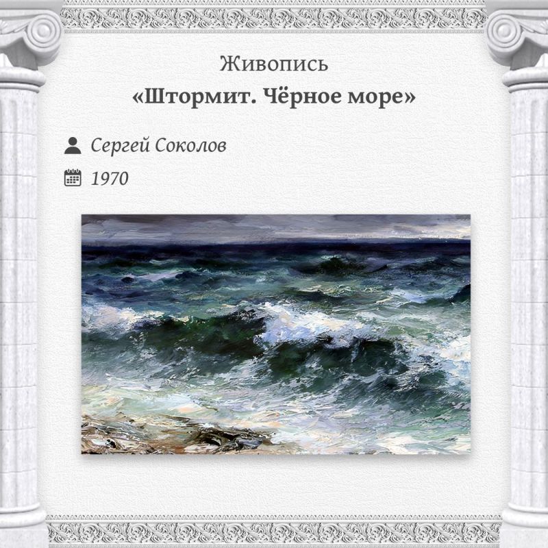 31 октября отмечается Международный день Чёрного моря 31 октября отмечается Международный день Чёрного моря