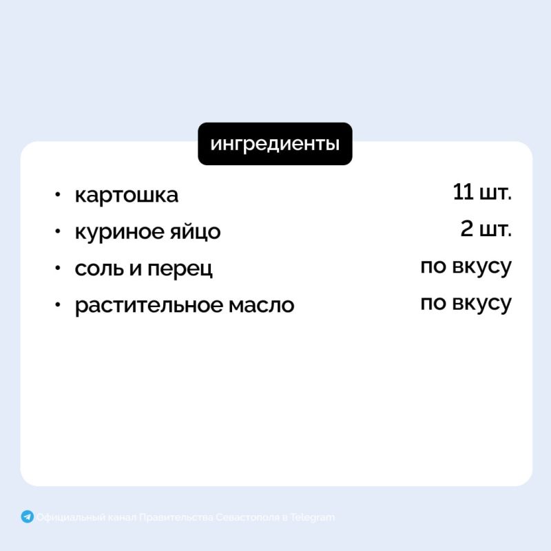 Продолжаем делиться традиционными блюдами народов, проживающих в Севастополе и Крыму Продолжаем делиться традиционными блюдами народов, проживающих в Севастополе и Крыму