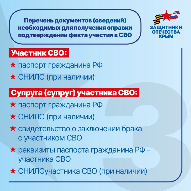 С 1 ноября справку об участии в СВО можно получить в МФЦ С 1 ноября справку об участии в СВО можно получить в МФЦ
