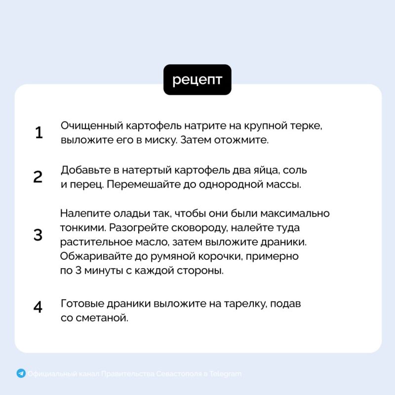 Продолжаем делиться традиционными блюдами народов, проживающих в Севастополе и Крыму Продолжаем делиться традиционными блюдами народов, проживающих в Севастополе и Крыму