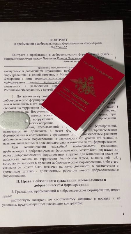 Янина Павленко: Вступила в ряды добровольческого подразделения «Барс-Крым» – отряда, который вместе с военнослужащими МО РФ несут службу по защите полуострова и любимого города Янина Павленко: Вступила в ряды добровольческого подразделения «Барс-Крым» – отряда, который вместе с военнослужащими МО РФ несут службу по защите полуострова и любимого города
