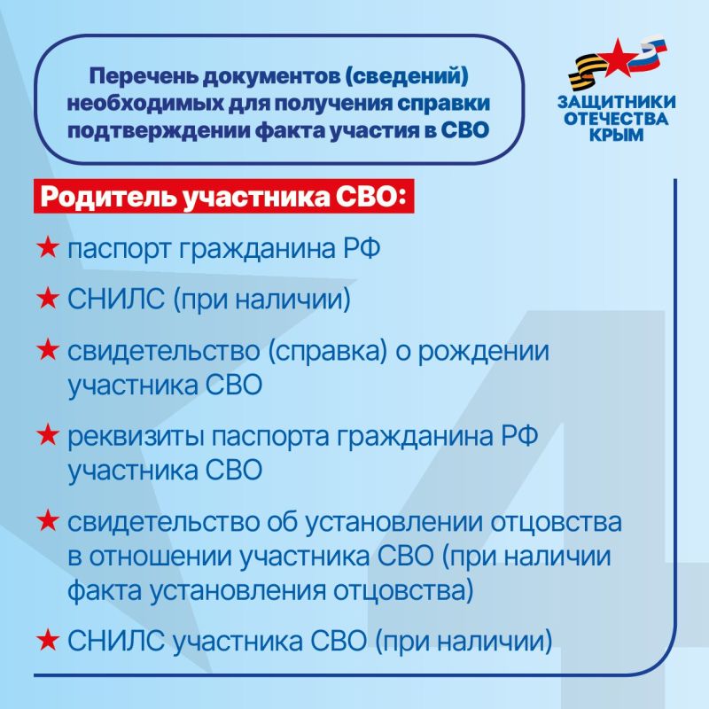 С 1 ноября справку об участии в СВО можно получить в МФЦ С 1 ноября справку об участии в СВО можно получить в МФЦ