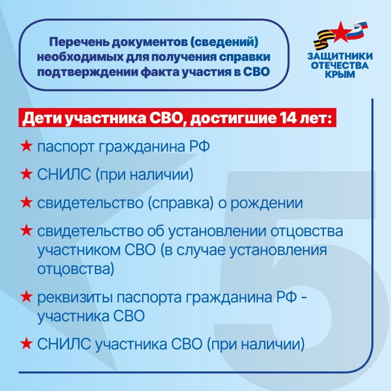 С 1 ноября справку об участии в СВО можно получить в МФЦ С 1 ноября справку об участии в СВО можно получить в МФЦ