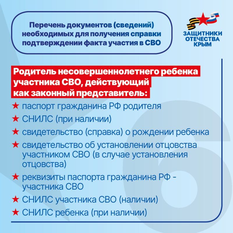 С 1 ноября справку об участии в СВО можно получить в МФЦ С 1 ноября справку об участии в СВО можно получить в МФЦ