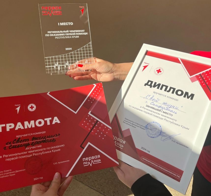 Крымский медколледж стал победителем регионального этапа чемпионата по оказанию первой помощи Движения Первых Крымский медколледж стал победителем регионального этапа чемпионата по оказанию первой помощи Движения Первых
