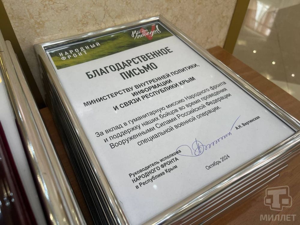 В Симферополе наградили активных помощников фронта по нескольким номинациям В Симферополе наградили активных помощников фронта по нескольким номинациям