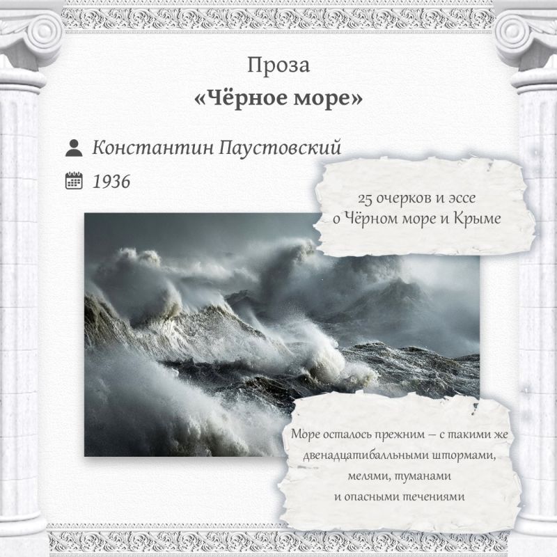 31 октября отмечается Международный день Чёрного моря 31 октября отмечается Международный день Чёрного моря