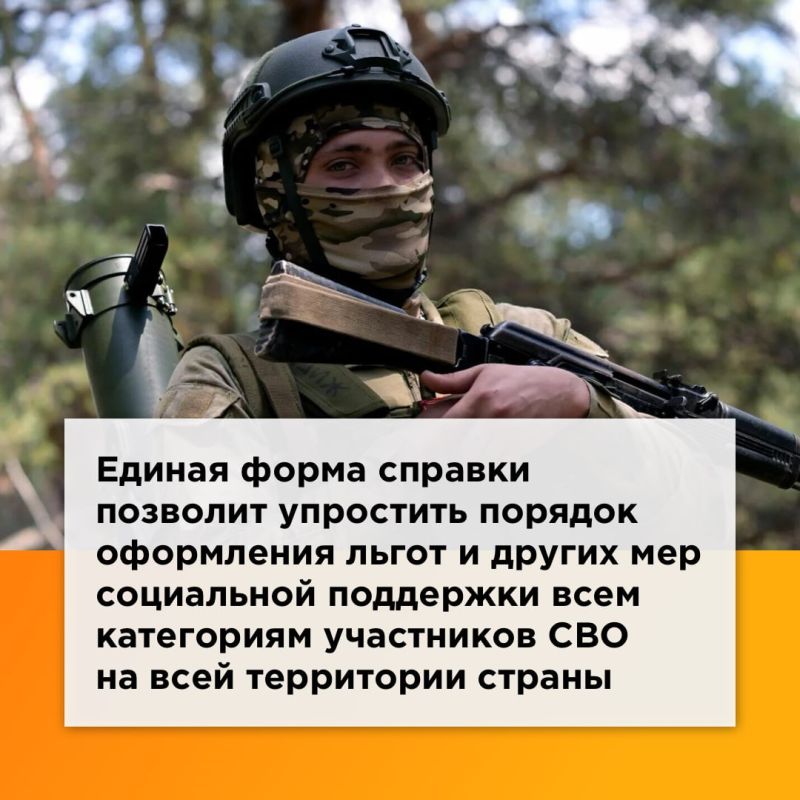 Важная информация от Минобороны для участников СВО Важная информация от Минобороны для участников СВО