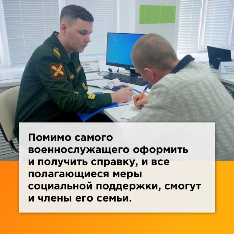Важная информация от Минобороны для участников СВО Важная информация от Минобороны для участников СВО