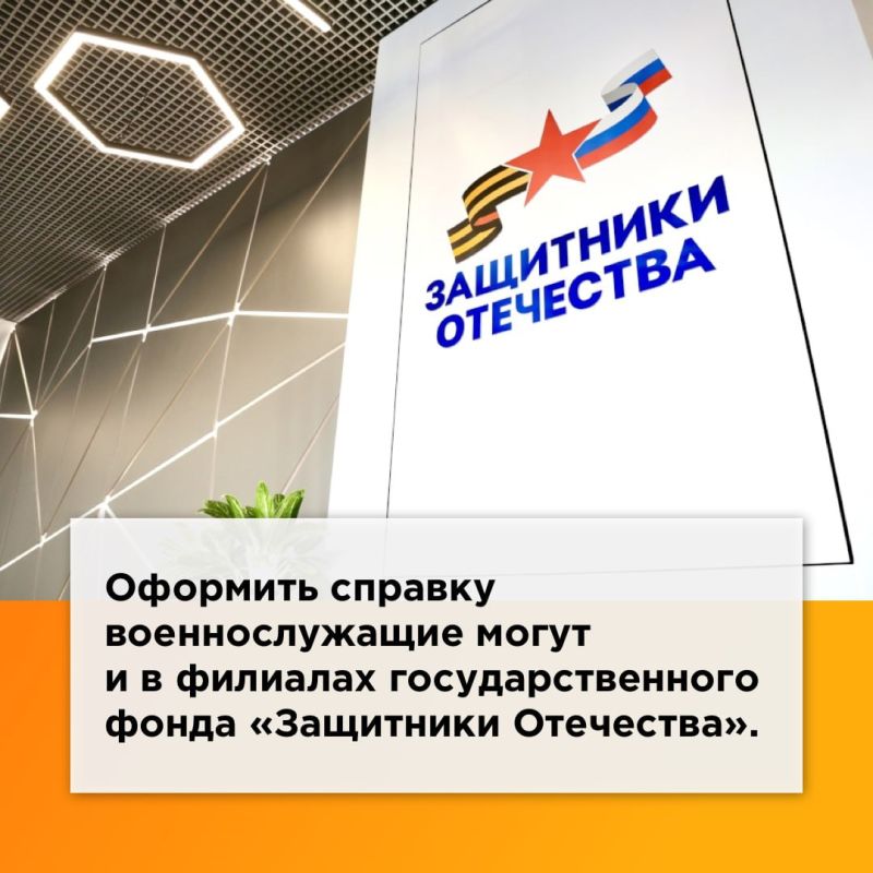 Важная информация от Минобороны для участников СВО Важная информация от Минобороны для участников СВО