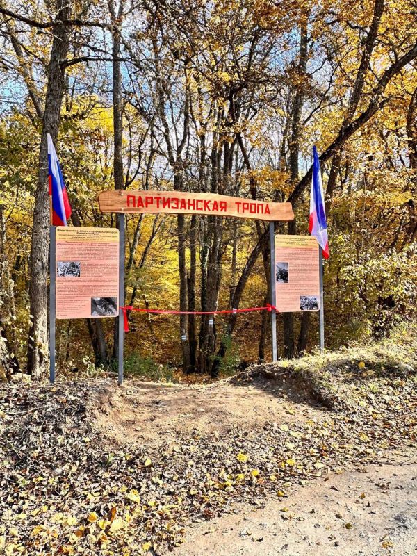 Под Белогорском можно погулять по партизанским тропам