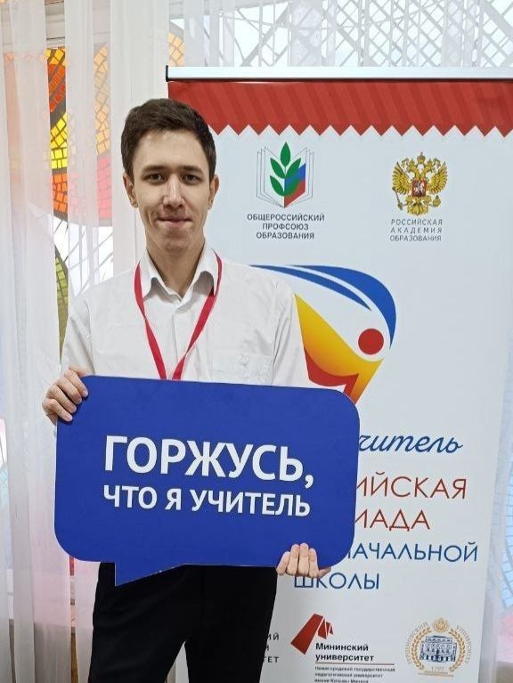 Янина Павленко: Ялтинец Александр Балуца стал абсолютным победителем Всероссийской Олимпиады «Мой первый учитель» Янина Павленко: Ялтинец Александр Балуца стал абсолютным победителем Всероссийской Олимпиады «Мой первый учитель»