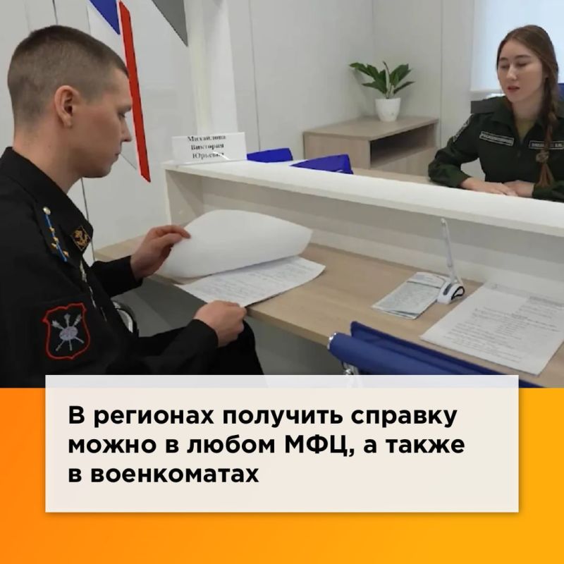 Важная информация от Минобороны для участников СВО Важная информация от Минобороны для участников СВО