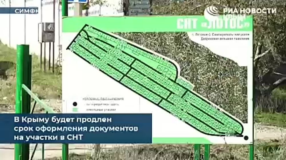 Срок регистрации земель СНТ в Крыму продлят еще на год