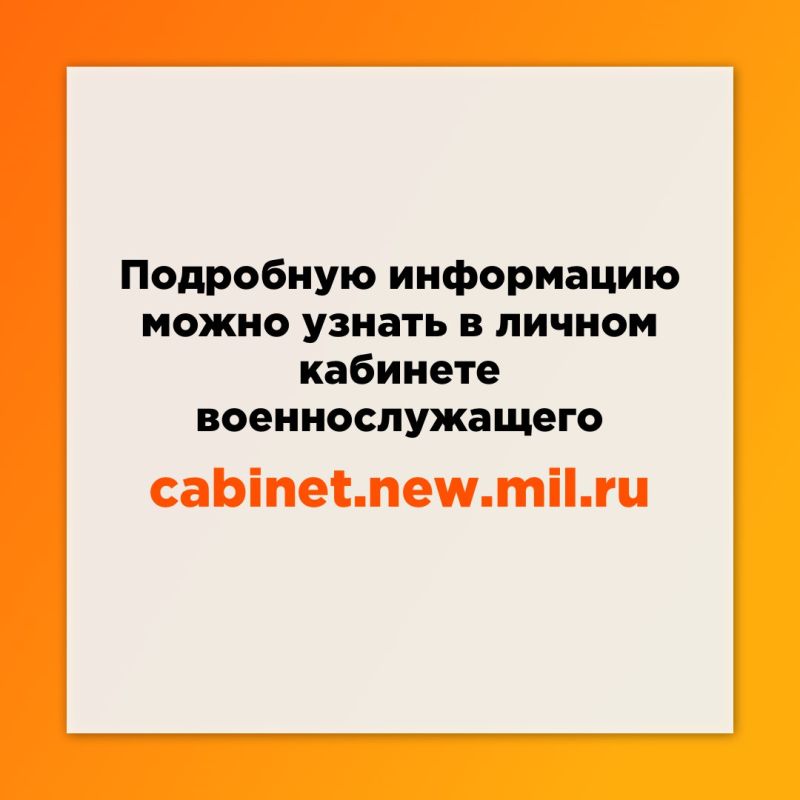 Важная информация от Минобороны для участников СВО Важная информация от Минобороны для участников СВО
