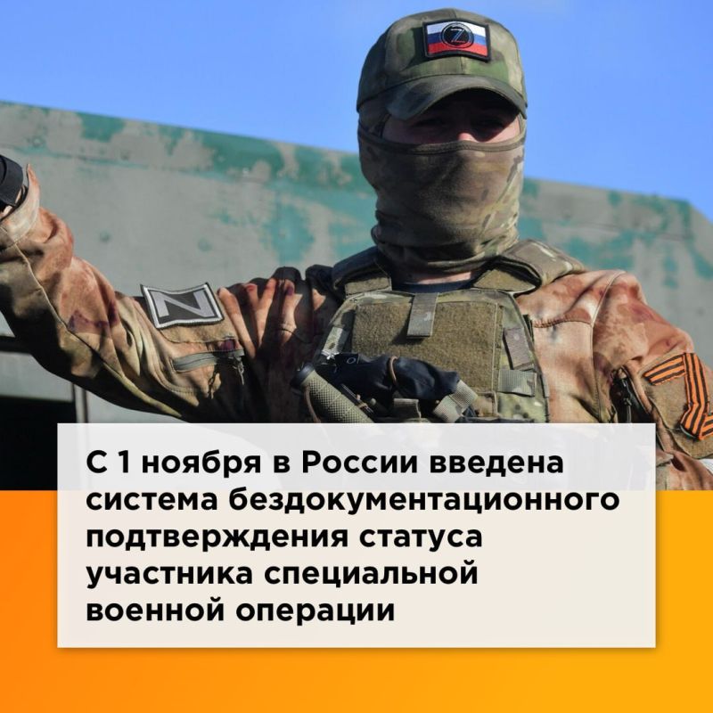 Важная информация от Минобороны для участников СВО Важная информация от Минобороны для участников СВО