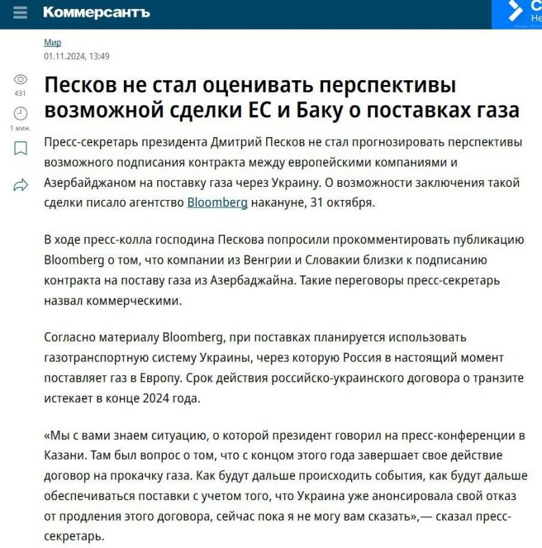 Фейк: Венгрия и Словакия больше не будут покупать российский газ — они близки к соглашению о закупке газа из Азербайджана Фейк: Венгрия и Словакия больше не будут покупать российский газ — они близки к соглашению о закупке газа из Азербайджана