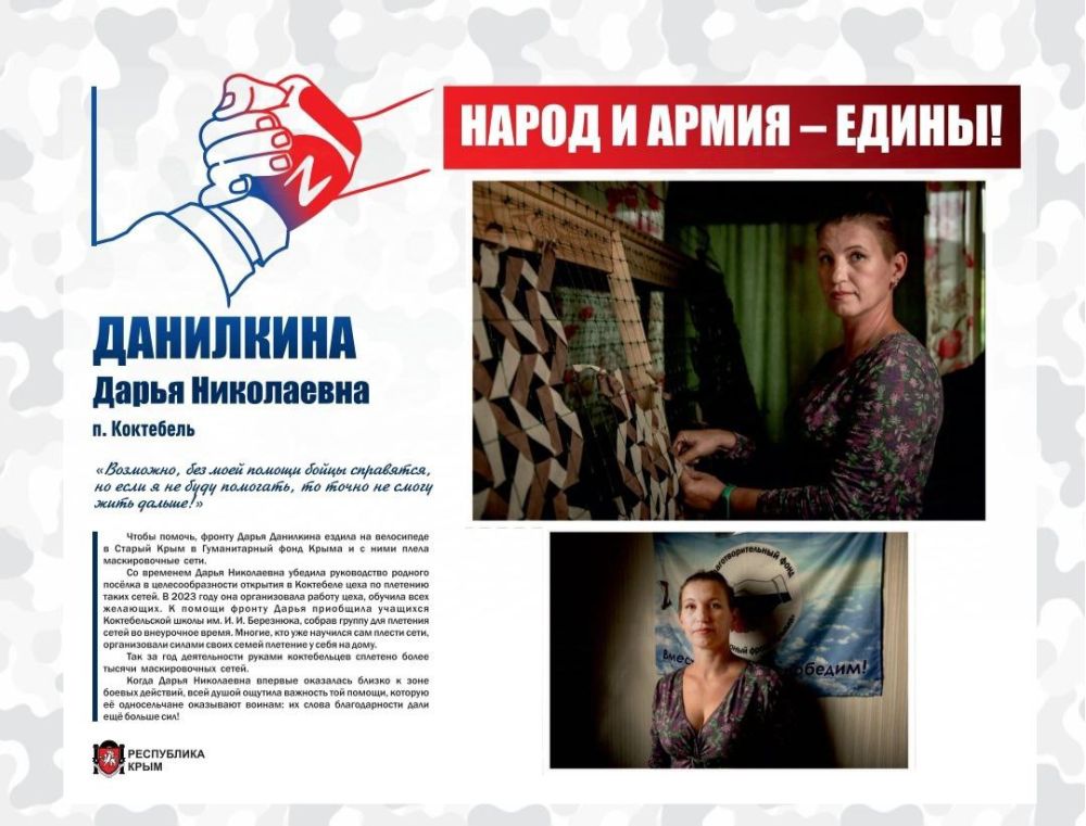 Феодосийские волонтеры стали участниками фотовыставки «Народ и армия едины» Феодосийские волонтеры стали участниками фотовыставки «Народ и армия едины»