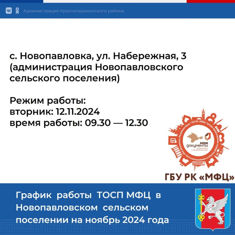 Сергей Биданец: Вниманию жителей Красноперекопского района! Сергей Биданец: Вниманию жителей Красноперекопского района!
