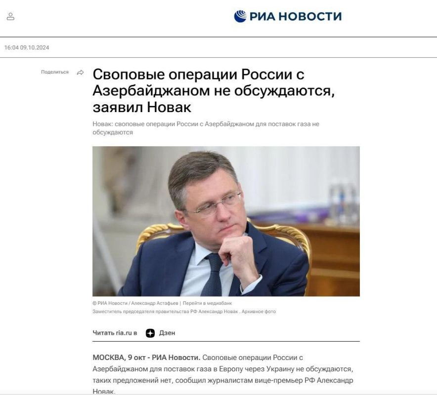 Фейк: Венгрия и Словакия больше не будут покупать российский газ — они близки к соглашению о закупке газа из Азербайджана Фейк: Венгрия и Словакия больше не будут покупать российский газ — они близки к соглашению о закупке газа из Азербайджана