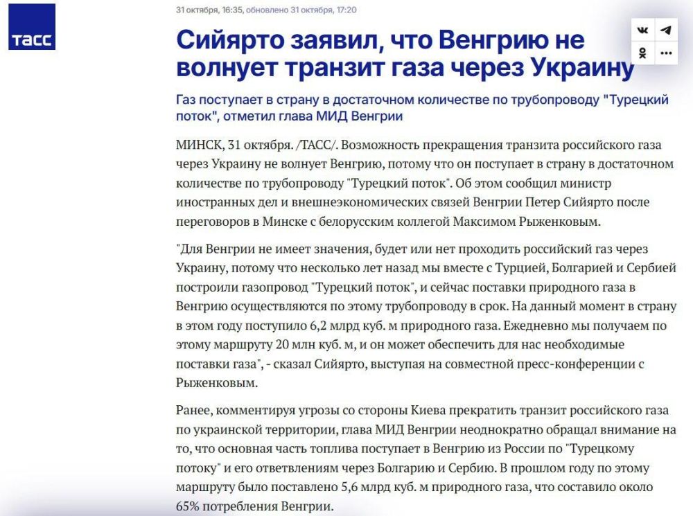 Фейк: Венгрия и Словакия больше не будут покупать российский газ — они близки к соглашению о закупке газа из Азербайджана Фейк: Венгрия и Словакия больше не будут покупать российский газ — они близки к соглашению о закупке газа из Азербайджана