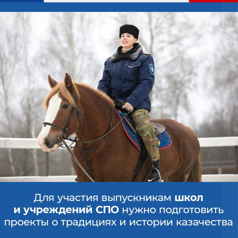 В День народного единства стартует 3-й всероссийский конкурс «Казачество на службе Отечества» В День народного единства стартует 3-й всероссийский конкурс «Казачество на службе Отечества»