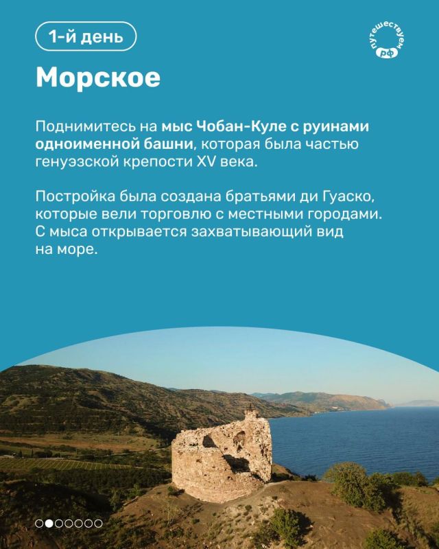 Три автопутешествия по Крыму: поездка вторая! Отправляемся по маршруту с замками и долинами, от Нового Света до Ялты Три автопутешествия по Крыму: поездка вторая! Отправляемся по маршруту с замками и долинами, от Нового Света до Ялты