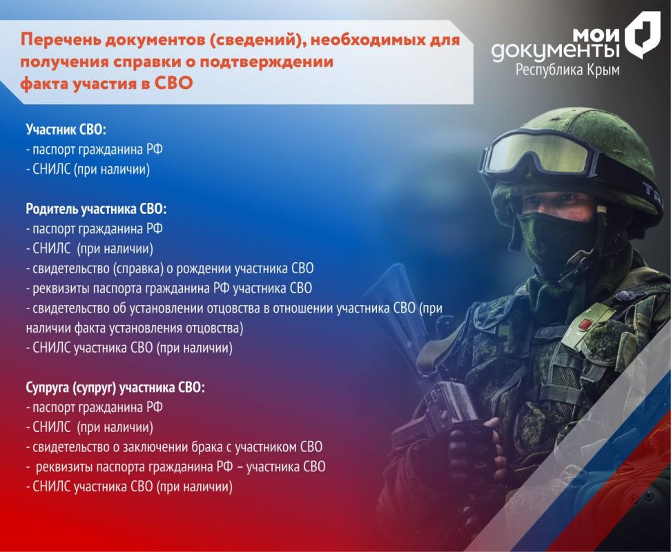 Получить справку об участии в спецоперации можно в МФЦ Получить справку об участии в спецоперации можно в МФЦ