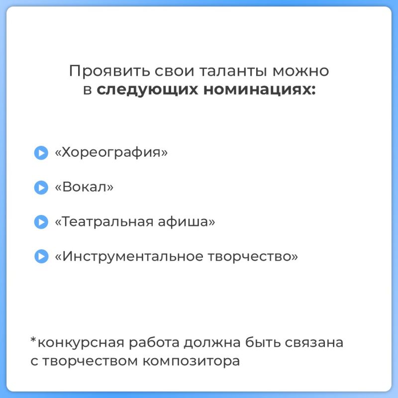 Школьники Крыма могут поучаствовать в акции «Сказки русской музыки» Школьники Крыма могут поучаствовать в акции «Сказки русской музыки»