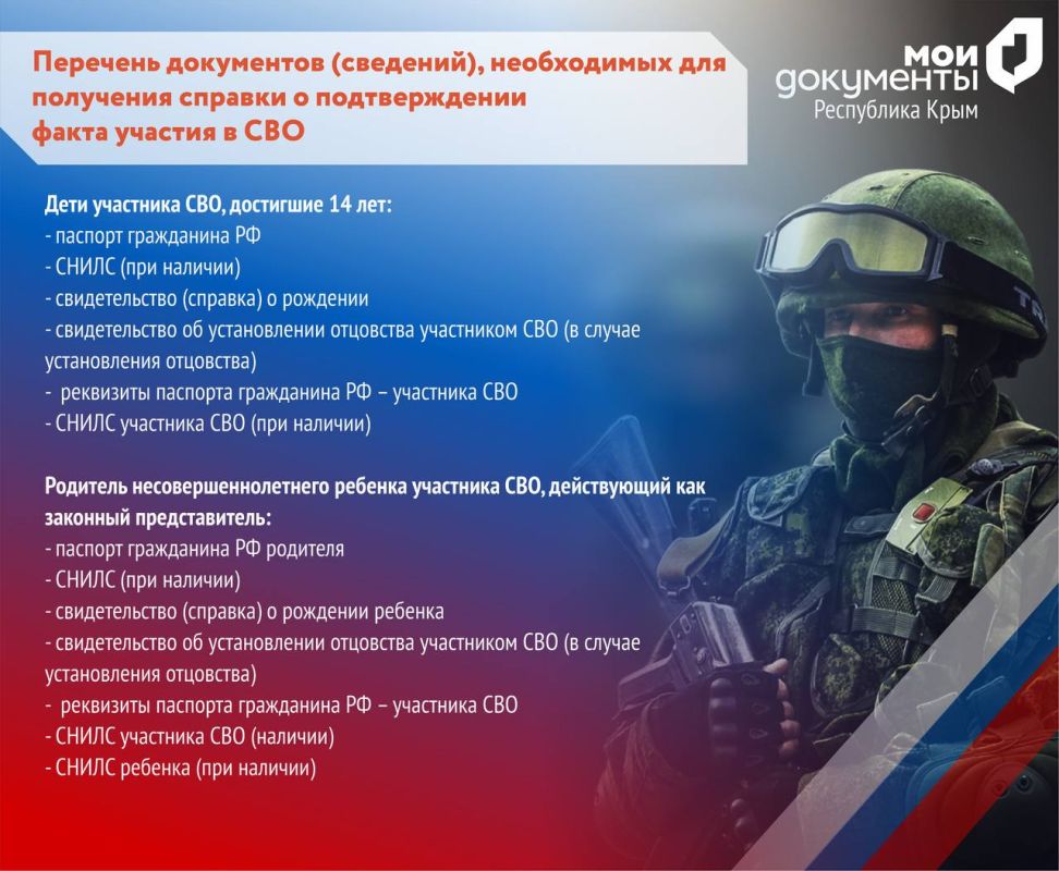 Получить справку об участии в СВО можно в МФЦ Получить справку об участии в СВО можно в МФЦ