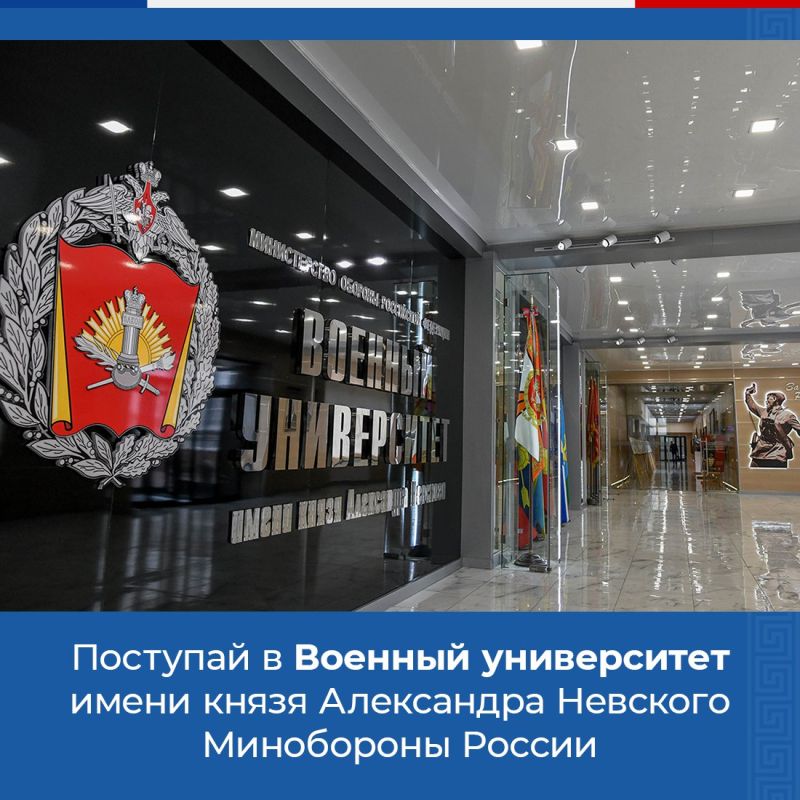 Выпускников школ и колледжей Крыма приглашают поступить в Военный университет имени князя Александра Невского Минобороны России Выпускников школ и колледжей Крыма приглашают поступить в Военный университет имени князя Александра Невского Минобороны России