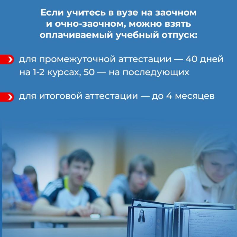 Студенты нередко совмещают учёбу и работу Студенты нередко совмещают учёбу и работу